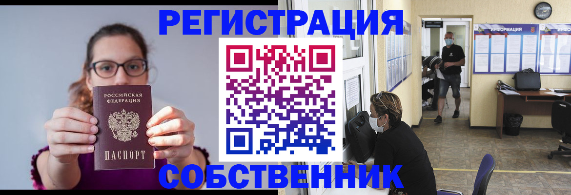 прописка гарантия в Хадыженске