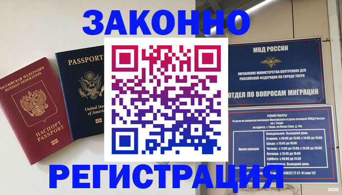 прописка для школы в Хадыженске