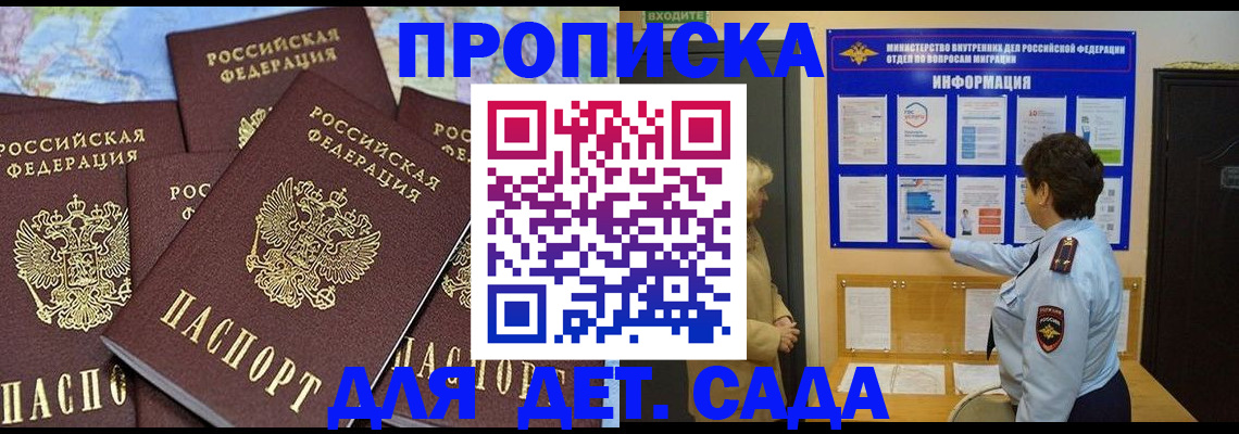 временная регистрация купить в Хадыженске