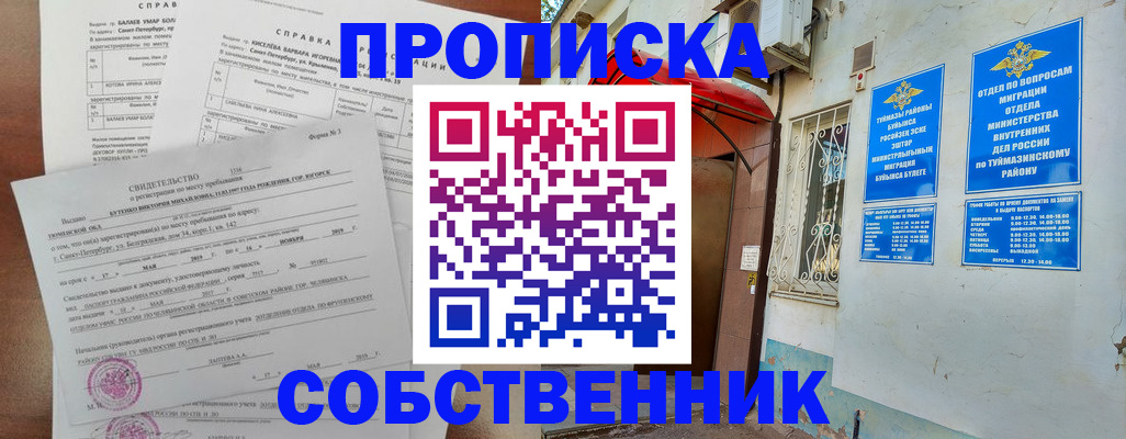 регистрация для школы в Хадыженске