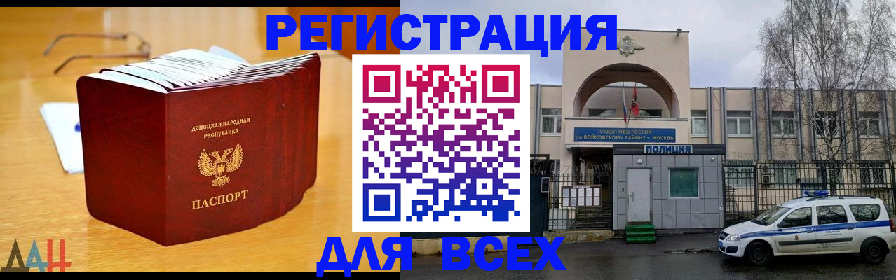 прописка паспорт в Хадыженске